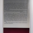 Matti Juntunen : Edmund Husserlin filosofia : fenomenolog... - pikkukuva 2