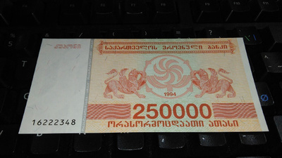 Georgia 250000 laris 1994 P50 UNC
