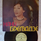 Nani Bregvadze - Vintage Romances LP - pikkukuva 1