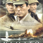 Yamato - Viimeinen taistelu (Otoko-tachi no Yamato) - pikkukuva 1