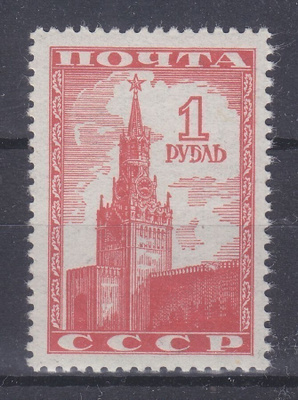 CCCP 1946 Mi 812 postituoreena.