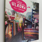 29 hieman villimpää paikkaa : Kotona ulkona - pikkukuva 1