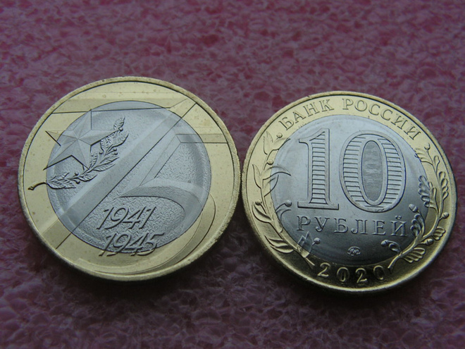 Venäjä, 10 Rupla 2020 , 1941-1945,  75 years of Victory, UNC
