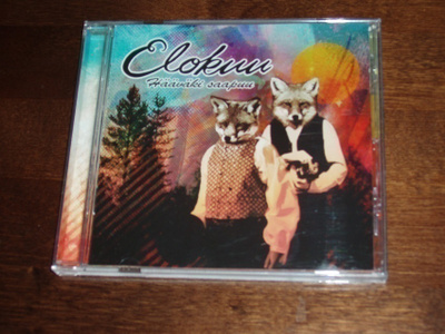 CD Elokuu - Hääväki Saapuu