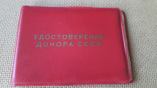 CCCP: verenluovuttajan tunnuskortti