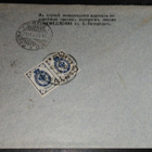 Tsaari Venäjä hieno R-firmakuori -07 Rauma 26/9 - pikkukuva 2