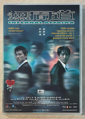 Infernal Affairs (2002) Andy Lau & Tony Leung