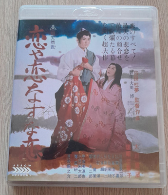 The Mad Fox Blu-ray + Booklet ( Arrow / Tomu Uchida)