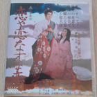 The Mad Fox Blu-ray + Booklet ( Arrow / Tomu Uchida) - pikkukuva 1