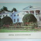 Eesti NSV, Räpina, Sovhoosin tekninen koulu, 1977, ei p. - pikkukuva 1