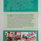 Julia Child : Bon appetit! : osnovy klassitseskoi frantsu... - pikkukuva 2