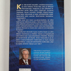 Pekka Sartola : Kaappaus : toimintaromaani - pikkukuva 2