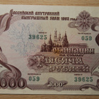 1992, 1000 ruplaa, obligaatio Venäjä - pikkukuva 1
