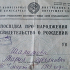 CCCP: syntymätodistus 1919 - pikkukuva 3