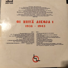 OI NIITÄ AIKOJA 1 1938-1943-LP,SÄVEL SÄLP 646 - pikkukuva 2