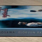 Akira Kurosawa: Elokuun rapsodia (1991) Richard Gere - pikkukuva 3