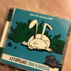 Åttopojat . Isin kanssa CD + karaoke dvd - pikkukuva 1