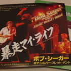 bob seger tryin' to live my life without you 7 45 japani'81 - pikkukuva 1