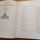 Poltergeist press information - pikkukuva 5