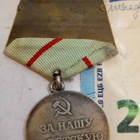 CCCP Mitali Isänmaallisen Sodan Partisaani Hopea ReplikaHYVÄ - pikkukuva 2