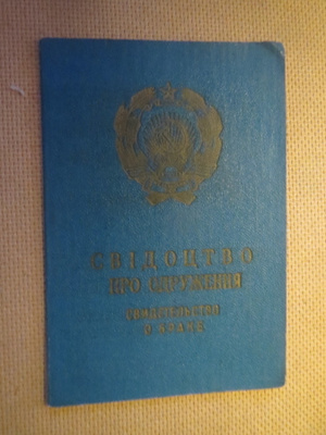 CCCP (Ukraina) 1948: vihkitodistus