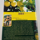 Chris Stewart : Andalusialaiset sitruunat - pikkukuva 2