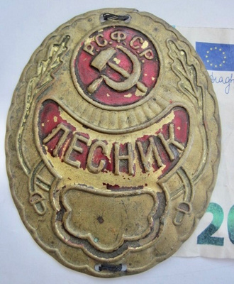 VANHA CCCP Virkamerkki Metsänhoitaja 1930-l ISO KOMEA