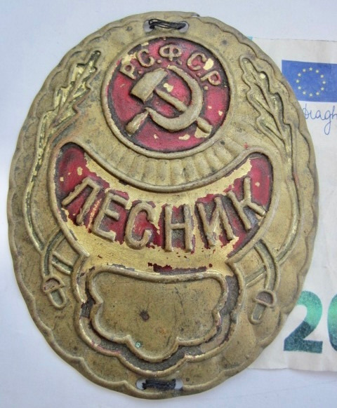 VANHA CCCP Virkamerkki Metsänhoitaja 1930-l ISO KOMEA