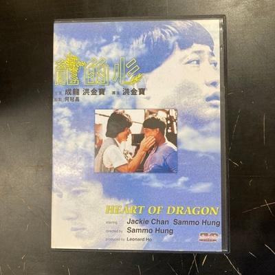 Heart Of Dragon DVD