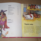 HANS CHRISTIAN ANDERSEN SATUJA KIRJA - pikkukuva 5