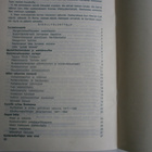 Hukkanen, Reino: Hallituspuolueet kansan kimpussa, SMP 1970 - pikkukuva 3