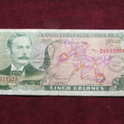 5 colones 1971 Costa Rica - pikkukuva 1