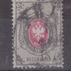 Venäjä 1875 8 kop pystyraitainen paperi. - pikkukuva 1