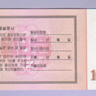 Pohjois-Korea 10000 Won v.2003 UNC P-902 - pikkukuva 2