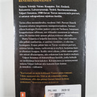 Kristiina Vuori : Kaarnatuuli - pikkukuva 2