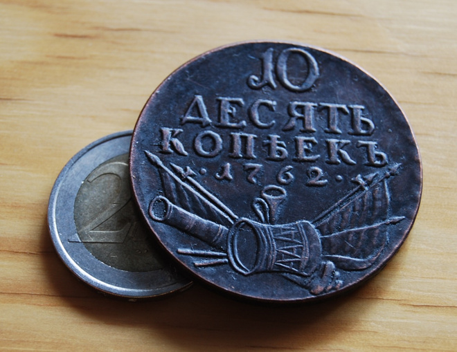 Venäjä, 10 kopeekkaa 1762, Jetoni