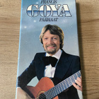 FRANCIS GOYA PARHAAT - 3x C-KASETTI BOKSI - pikkukuva 1
