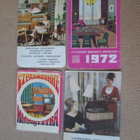 CCCP: viisitoista almanakkakorttia 1971-1984 - sisustus - pikkukuva 1