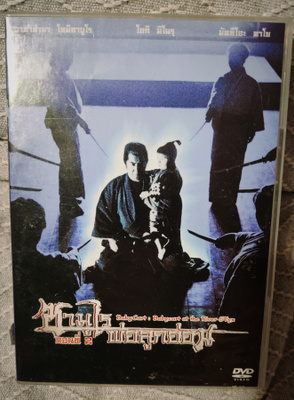 Kenji Misumi : BABY CART AT THE RIVER STYX *DVD*