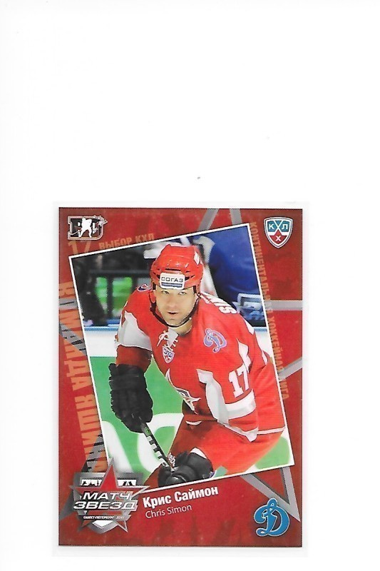 2010-11 KHL Cards #16 Chris Simon Dynamo Moscow gooni