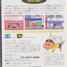 Crayon Shin-Chan: Arashi wo Yobu Enji (Japanese - pikkukuva 2