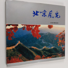 Hu Wei Biao : Bei Jing Feng Guang Beijing Scenes - pikkukuva 1