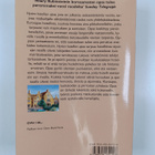 Raimo Salmi ym. : Hyvien hotellien opas 1994 : Eurooppa - pikkukuva 2