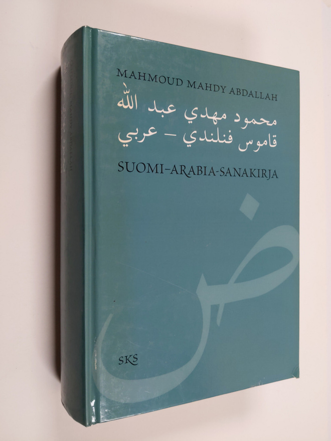 Mahmoud Mahdy Abdallah : Suomi-arabia-sanakirja