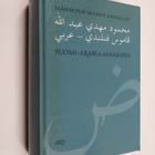 Mahmoud Mahdy Abdallah : Suomi-arabia-sanakirja - pikkukuva 1