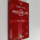 miswerin gaideu: seoul = The Michelin Guide : Seoul 2018 - pikkukuva 1
