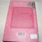 Carolly Erickson Minä, Marie Antoinette -sid - pikkukuva 2