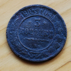 NIKOLAI II, 3 kopeekkaa 1903 - pikkukuva 1