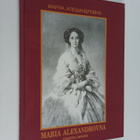 Christina Remmer : Maria Alexandrovna : en levnadsteckning - pikkukuva 1