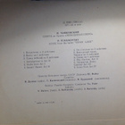 P. TCHAIKOVSKY :: SUITE - BALLET SWAN LAKE : VINYYLI 10" !!! - pikkukuva 2